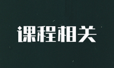 上课以实操为主还是理论为主？实操机会多吗？