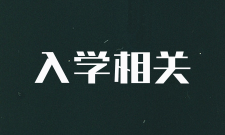 学化妆报名有年龄、学历要求吗？零基础可以学吗？